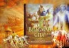 The Gita In A Nutshell – A must read