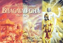 Did you know this about Gita Jayanti? Bhagavad Gita, a part of Mahabharata