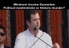 Minimum Income Guarantee – Political masterstroke or Historic blunder? raga minimum income guarantee
