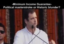 Minimum Income Guarantee – Political masterstroke or Historic blunder? raga minimum income guarantee