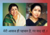 When the Voices Fall Silent – A Timeless Message from Lata Mangeshkar and Asha Bhosle Lata Mangeshkar and Asha Bhosle