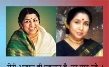 A Timeless Message from Lata Mangeshkar and Asha Bhosle – In Humble Tribute Lata Mangeshkar and Asha Bhosle